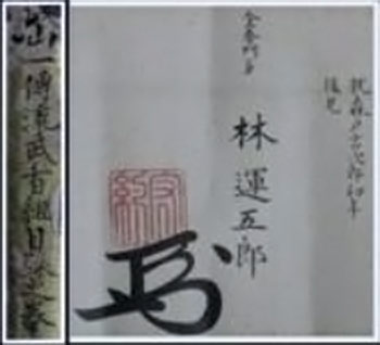 Koryu Giapponesi arti marziali